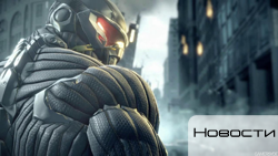 Crysis 2 - Путеводитель по блогу Crysis 2 от 23.03.2011 