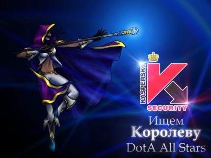 Королева DotA All Stars